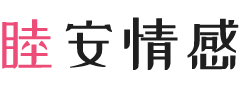 深圳罗湖区女性情感咨询